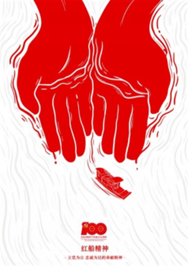 百年奋斗 初心弥坚 设计作品大赛评选(1)(1)(1)754.png 百年奋斗 初心弥坚 设计作品大赛评选(1)(1)(1)754.png