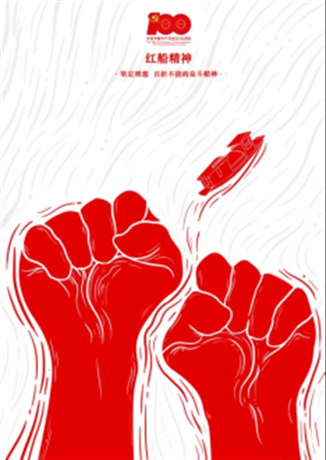 百年奋斗 初心弥坚 设计作品大赛评选(1)(1)(1)756.png 百年奋斗 初心弥坚 设计作品大赛评选(1)(1)(1)756.png