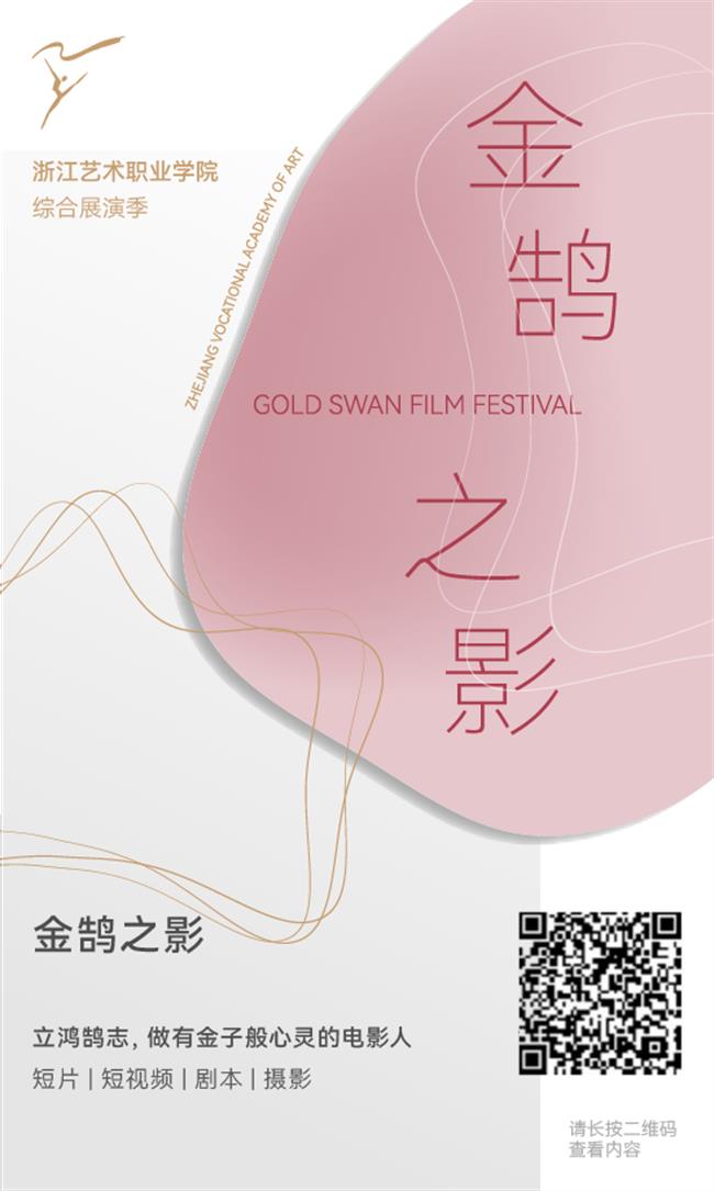 金鹄之影分享页.png 金鹄之影分享页.png