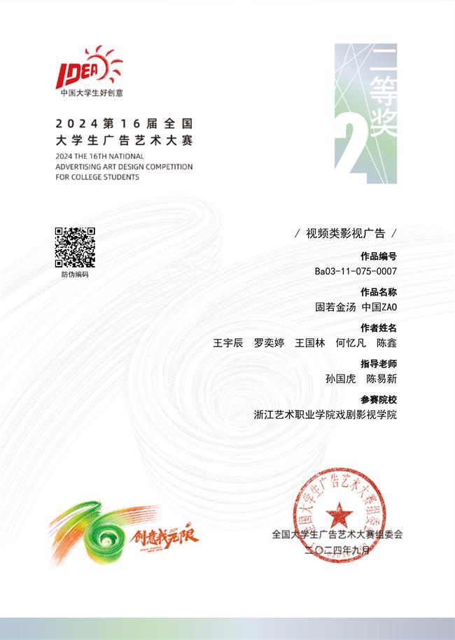 微信图片_20240920091731.png