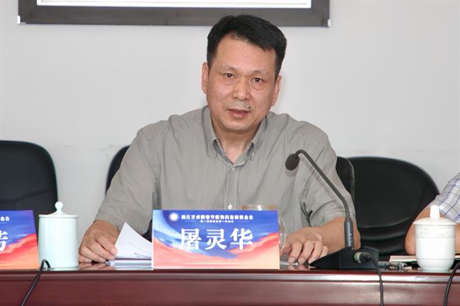 屠灵华宣读筹备报告.jpg